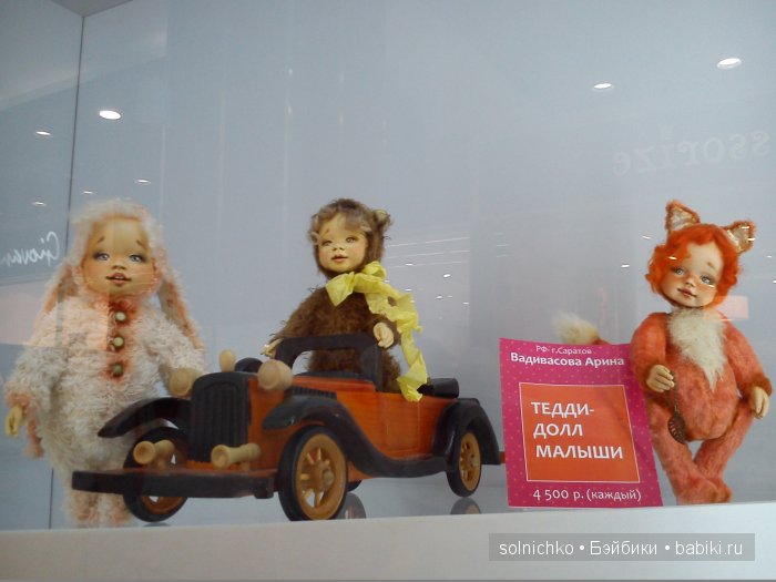 Выставка кукол в Саратове октябрь 2015 г. Мой взгляд на выставку