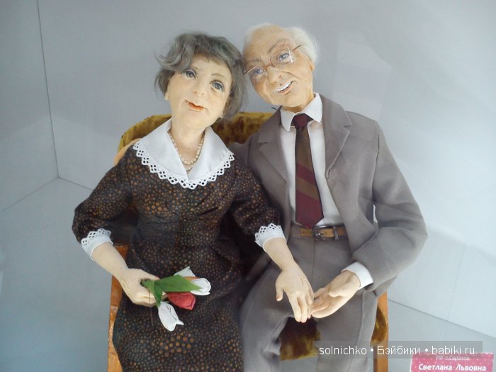 Бабушка и Дедушка