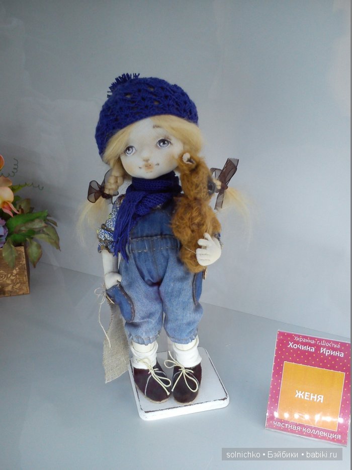 Международная авторская выставка кукол в Саратове. 1-18 октября 2015