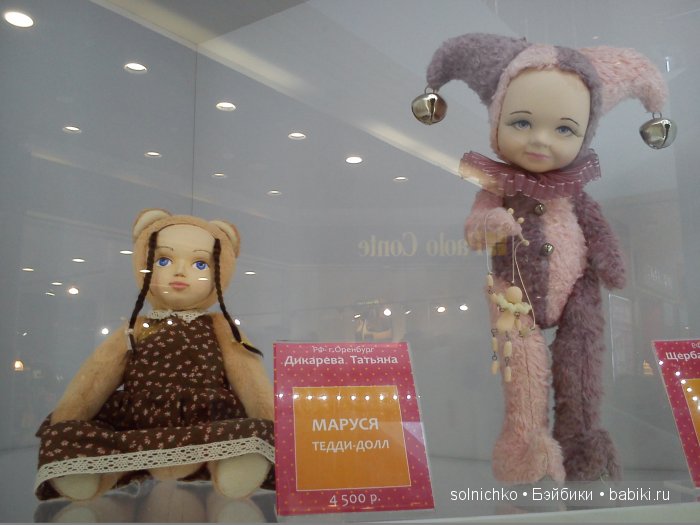 Выставка кукол в Саратове октябрь 2015 г. Мой взгляд на выставку