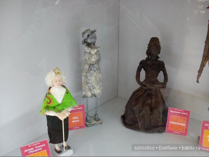 Выставка кукол в Саратове октябрь 2015 г. Мой взгляд на выставку