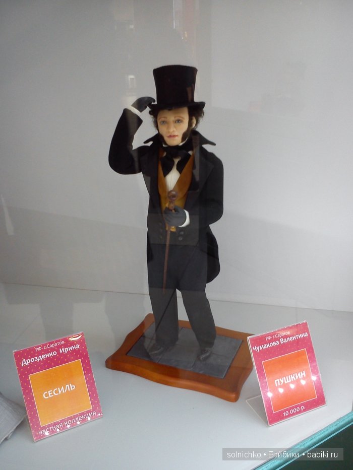 Выставка кукол в Саратове октябрь 2015 г. Мой взгляд на выставку (фото 3)