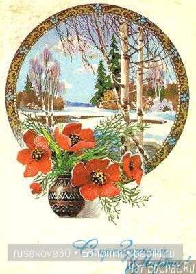 Поздравляю милых женщин с праздником 8 марта (фото 10)