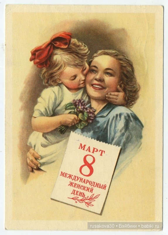 Поздравляю милых женщин с праздником 8 марта (фото 4)