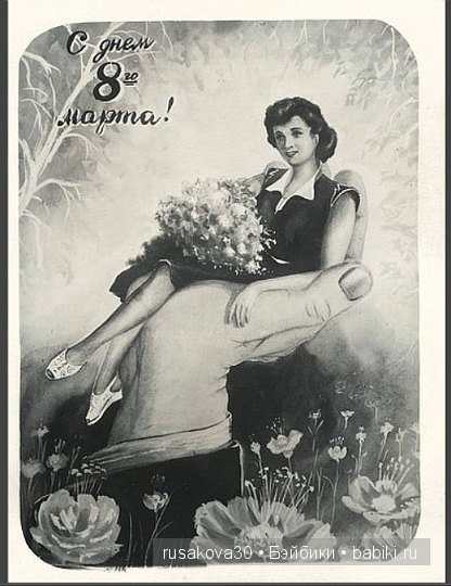 Поздравляю милых женщин с праздником 8 марта (фото 6)