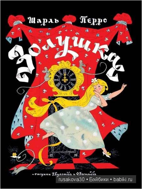 Золушка в куклах известных дизайнеров