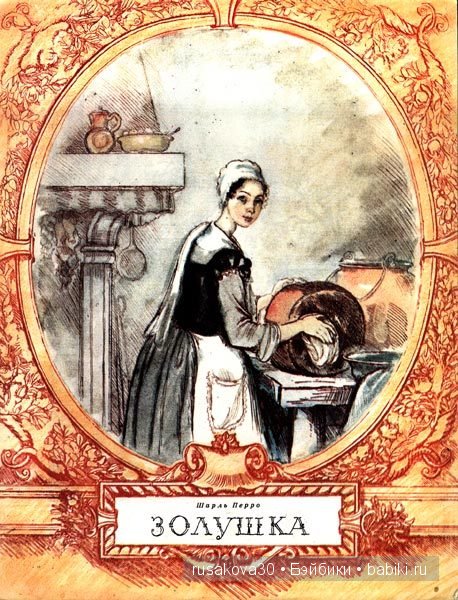 Золушка в куклах известных дизайнеров