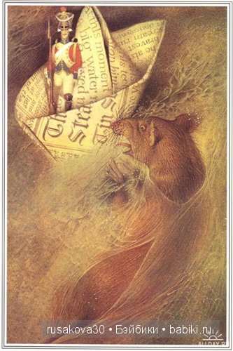 "Крибле, Крабле ,бумс...!!"