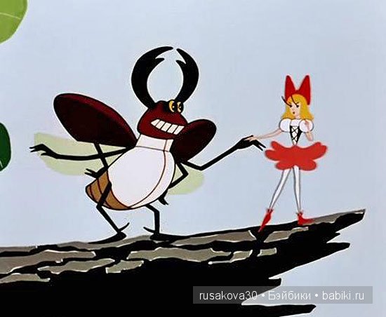 "Крибле, Крабле ,бумс...!!"