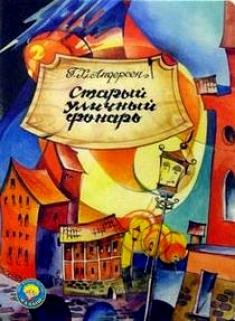 "Крибле, Крабле ,бумс...!!"