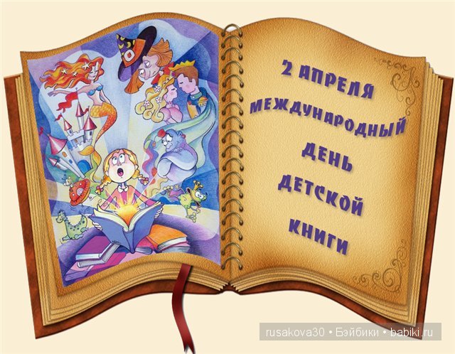 "Крибле, Крабле ,бумс...!!"