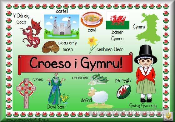 Wales ,Cymru - Уэльс — Туризм и путешествия: фотоотчеты из поездок