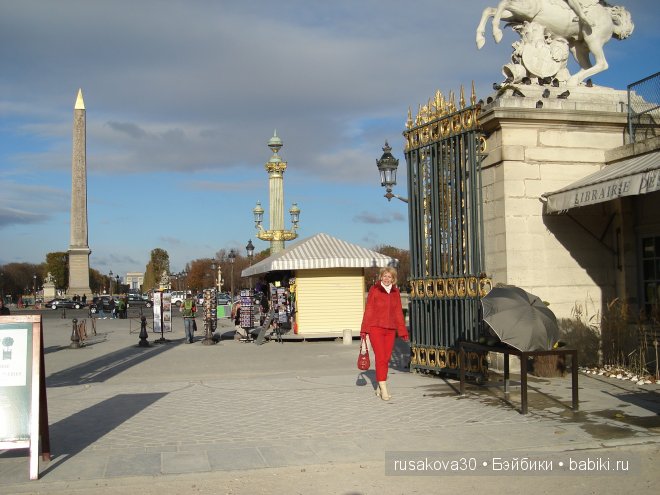 «Увидеть Париж и умереть»