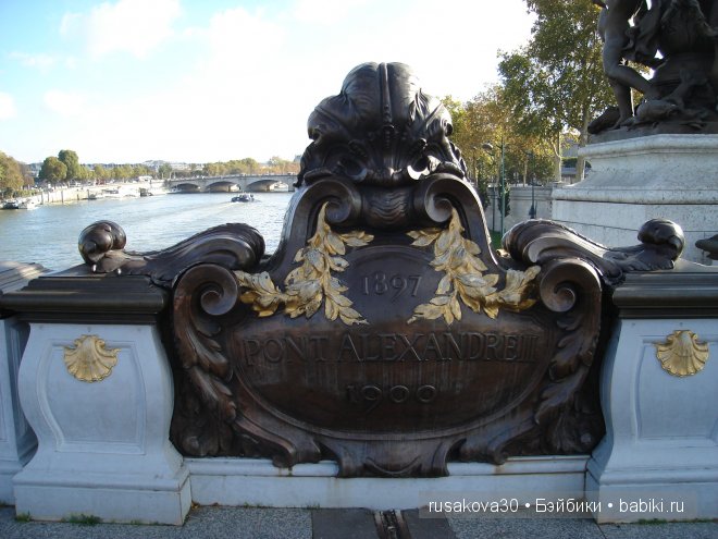 «Увидеть Париж и умереть»