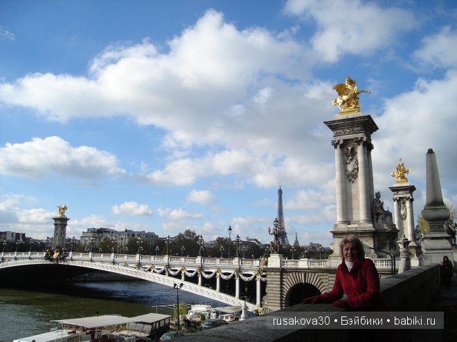 «Увидеть Париж и умереть»