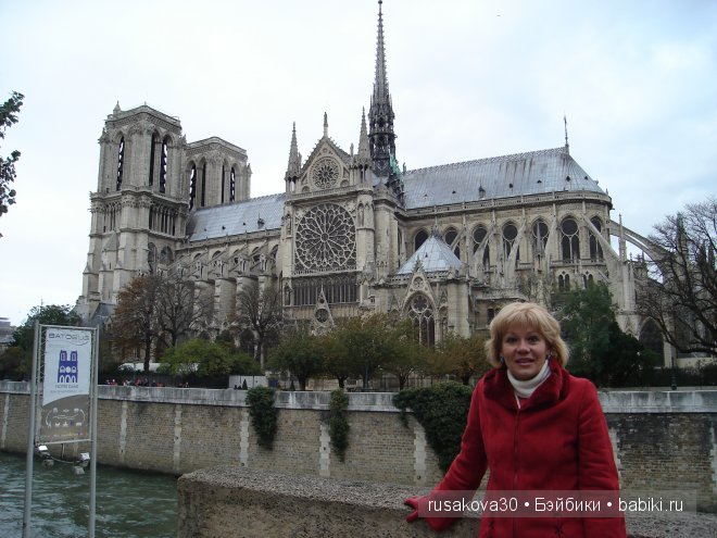 «Увидеть Париж и умереть»