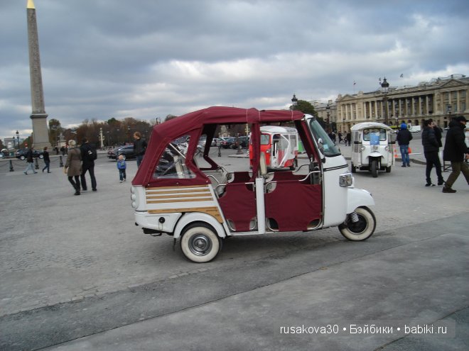 «Увидеть Париж и умереть» ....продолжение