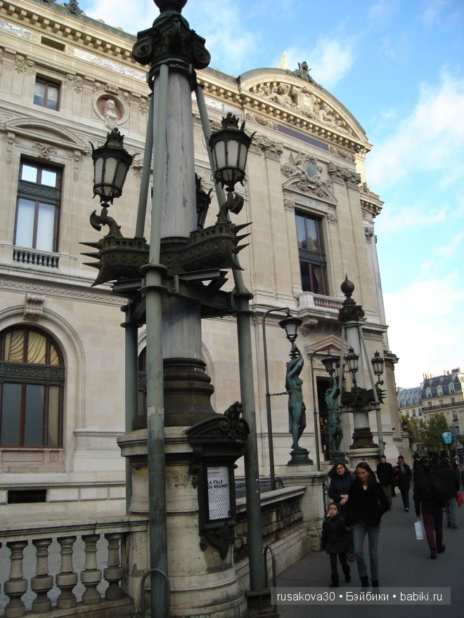 «Увидеть Париж и умереть» ....продолжение