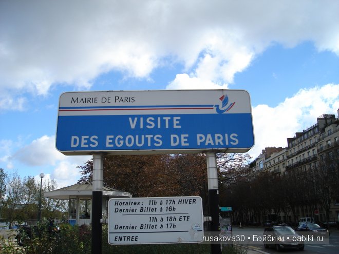 «Увидеть Париж и умереть» ....продолжение (фото 10)