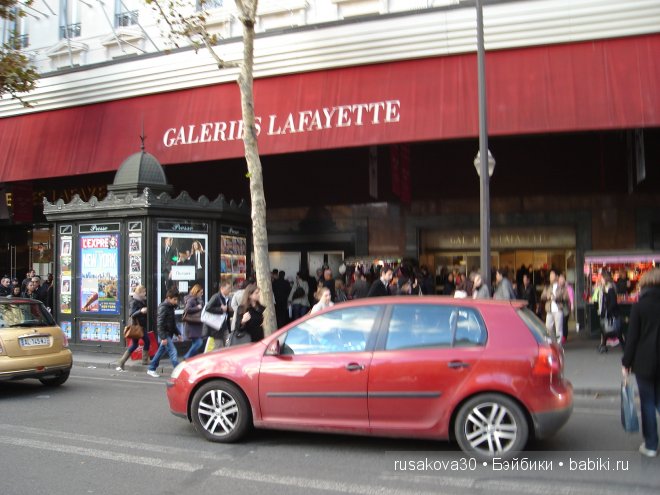 «Увидеть Париж и умереть» ....продолжение