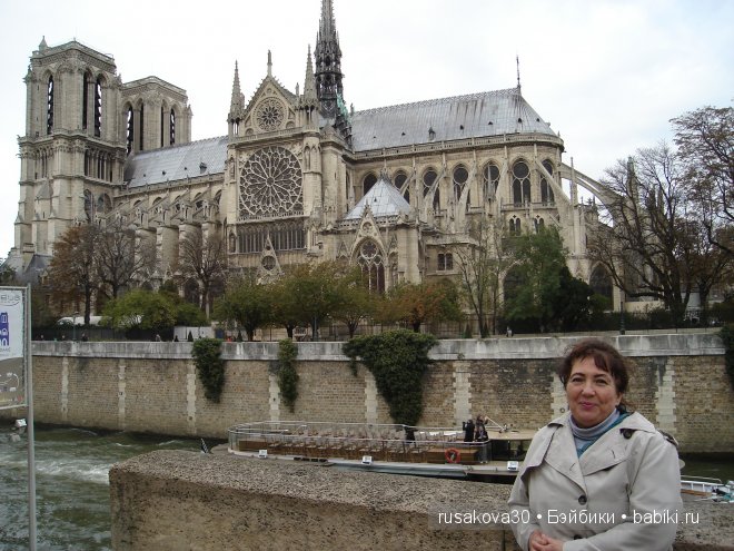 «Увидеть Париж и умереть» ....продолжение