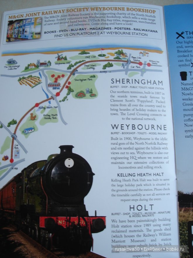 Осторожно, двери закрываются. Следущая станция - маковое поле