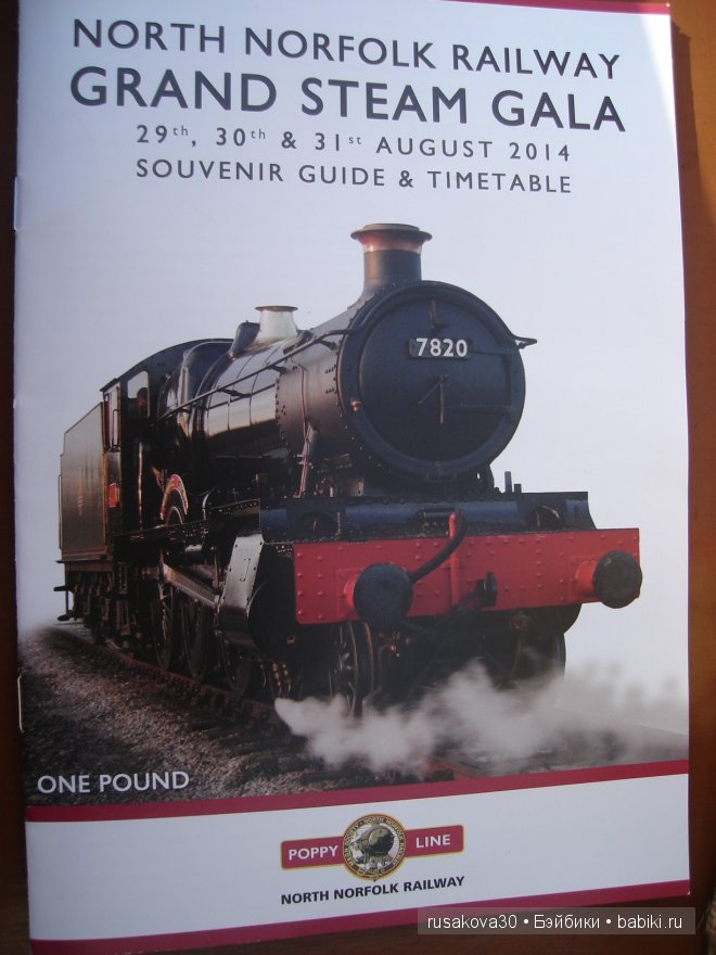 Осторожно, двери закрываются. Следущая станция - маковое поле