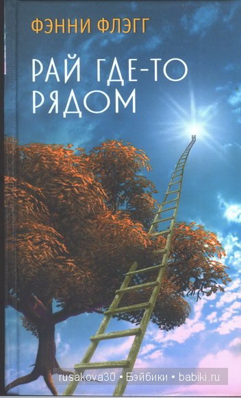 "Рай где-то рядом" — Интересное и необычное: фотоподборки