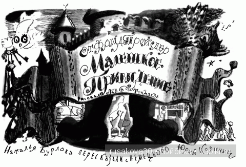 Хэ́ллоуи́н с маленькой бабой ягой,маленьким привидением и маленьким водяным (фото 5)