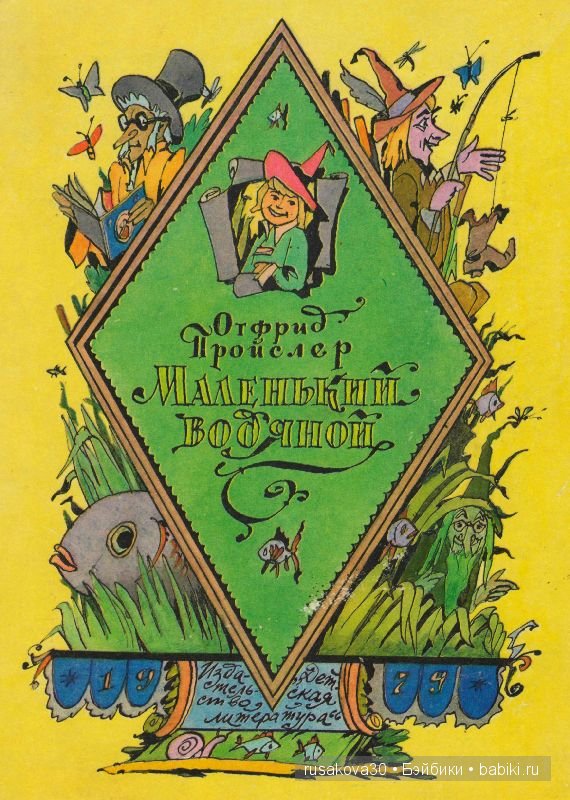 Хэ́ллоуи́н с маленькой бабой ягой,маленьким привидением и маленьким водяным (фото 7)