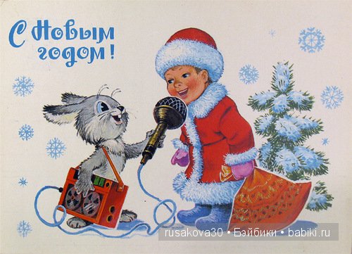 С Новым годом от Владимира Зарубина | Бэйбики С Новым годом от Владимира Зарубина