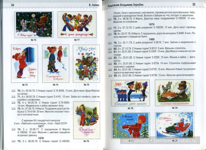 С Новым годом от Владимира Зарубина | Бэйбики С Новым годом от Владимира Зарубина