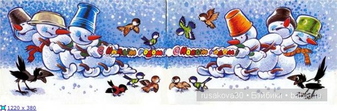 С Новым годом от Владимира Зарубина | Бэйбики С Новым годом от Владимира Зарубина