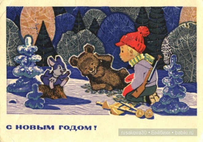 С Новым годом от Владимира Зарубина | Бэйбики С Новым годом от Владимира Зарубина