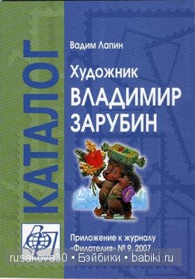 С Новым годом от Владимира Зарубина | Бэйбики С Новым годом от Владимира Зарубина