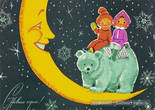 С Новым годом от Владимира Зарубина | Бэйбики С Новым годом от Владимира Зарубина (фото 7)