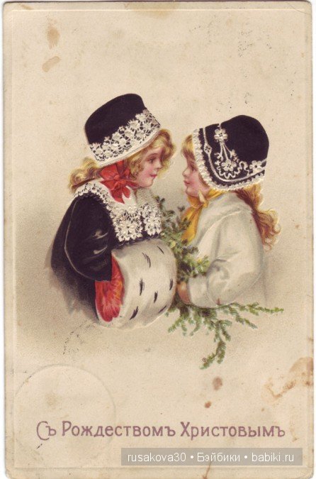 Мои милые друзья ! Поздравляю всех вас с Рождеством | Бэйбики Мои милые друзья ! Поздравляю всех вас с Рождеством (фото 4)
