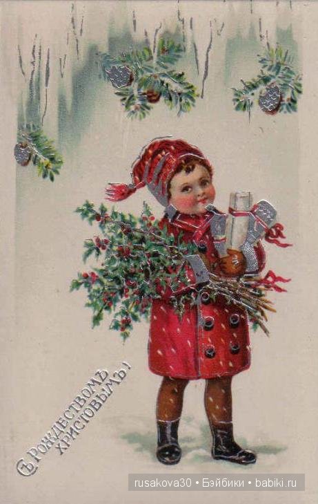 Мои милые друзья ! Поздравляю всех вас с Рождеством | Бэйбики Мои милые друзья ! Поздравляю всех вас с Рождеством (фото 5)