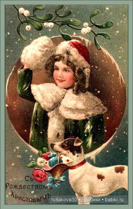 Мои милые друзья ! Поздравляю всех вас с Рождеством | Бэйбики Мои милые друзья ! Поздравляю всех вас с Рождеством