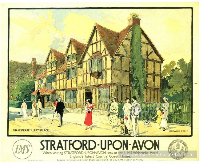 Стрэтфорд-на-Эйвоне — город Шекспира (фото 2)