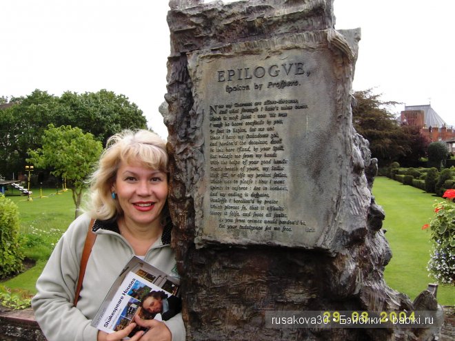 Стрэтфорд-на-Эйвоне — город Шекспира