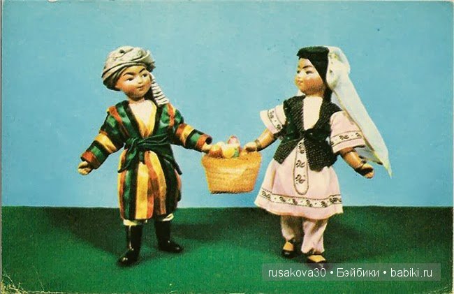 Куклы в национальных костюмах из СССР | Бэйбики Куклы в национальных костюмах из СССР (фото 8)