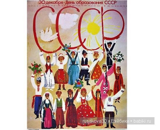 Куклы в национальных костюмах из СССР | Бэйбики Куклы в национальных костюмах из СССР (фото 4)