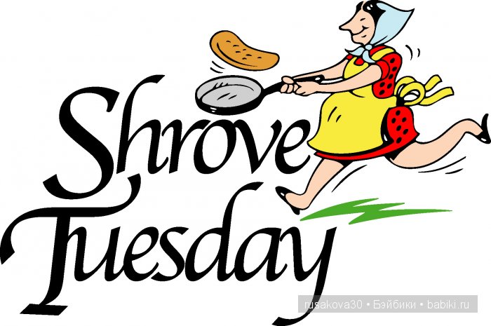 Масленица и Жирный вторник - Shrove Tuesday (фото 7)