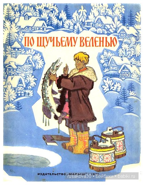 Кукольная фабрика 8 марта или сказка "По щучьему веленью"