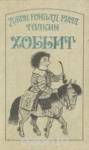 Маленькая коллекция по книге Джона Ро́нальда Ру́эла То́лкина "Властелин колец." (фото 4)