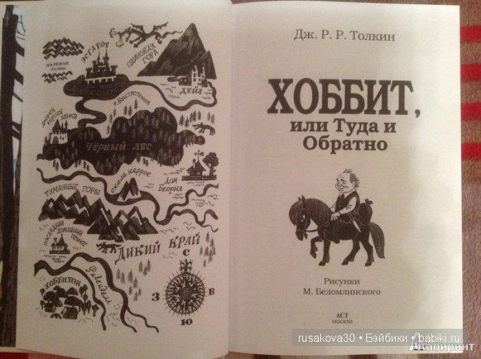 Маленькая коллекция по книге Джона Ро́нальда Ру́эла То́лкина "Властелин колец."