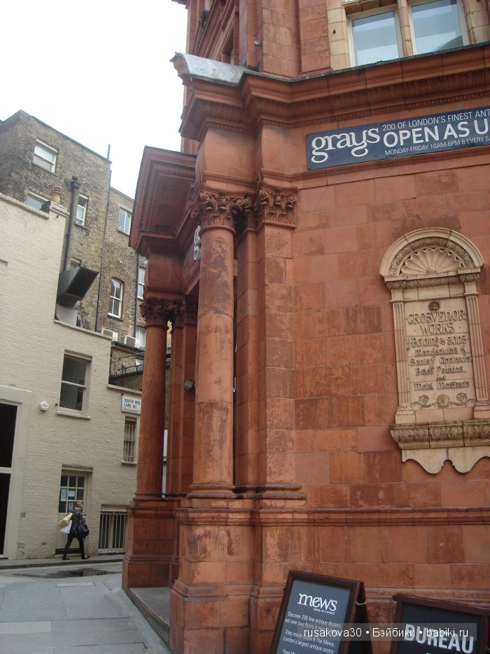 Лондон ,антикварный магазин