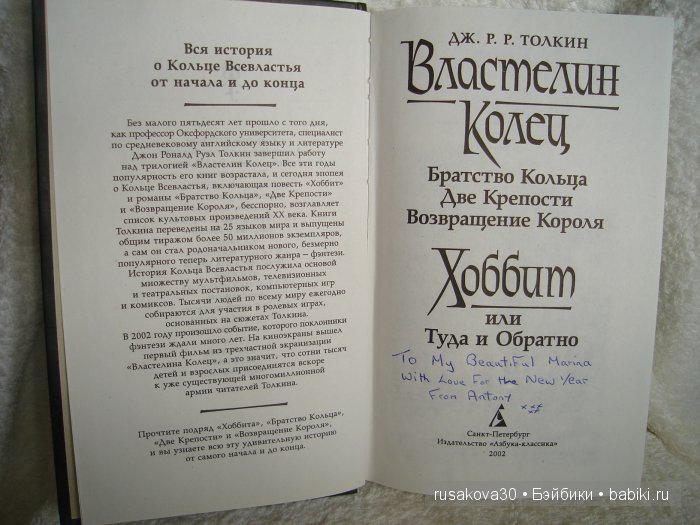 Маленькая коллекция по книге Джона Ро́нальда Ру́эла То́лкина "Властелин колец." (фото 7)