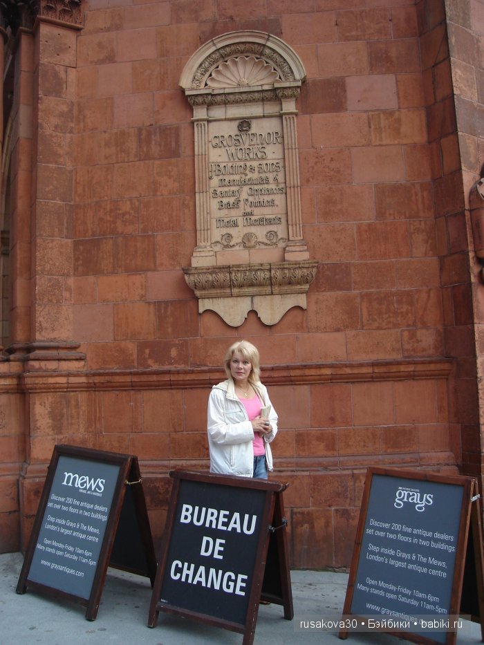 Лондон ,антикварный магазин